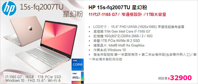 HP-15s-fq2007TU-星幻粉.jpg