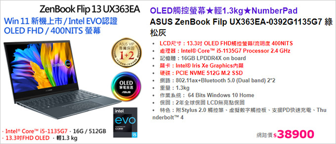 ASUS-ZenBook-Filp-UX363EA-0392G1135G7-綠松灰.jpg