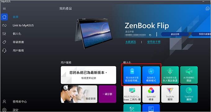 ASUS-ZenBook-Filp-UX363EA-0392G1135G7-綠松灰.jpg
