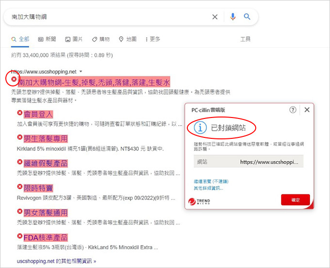 已封鎖網站.jpg