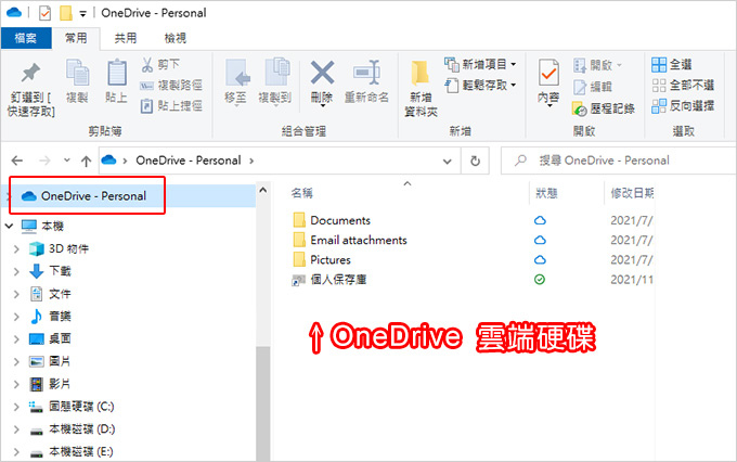 OneDrive.jpg