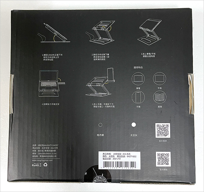 頑皮鬼-Ark-方舟支架--(適用筆電、平板、手機、書籍).jpg