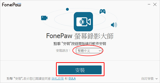 FonePaw-螢幕錄影大師.jpg