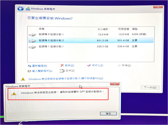 無法安裝Windows.jpg