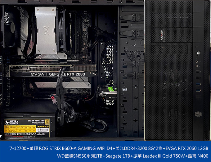 第12代i7-12700+162G+RTX2060-遊戲機組裝說明.jpg