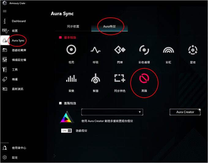 【顯卡驅動程式】NVIDIA安裝程式失敗，HD音訊驅動程式無