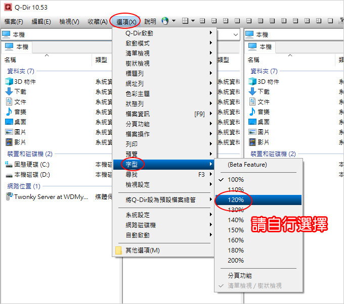 Q-Dir-繁體中文版(免費)-四格視窗檔案總管.jpg
