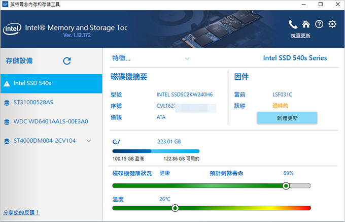 IntelMAS_GUI.jpg