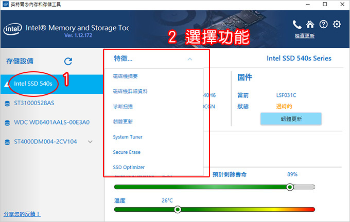 英特爾®記憶體和儲存工具-（GUI）, IntelMAS_GUI.jpg