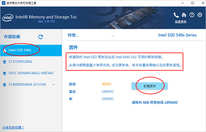 英特爾®記憶體和儲存工具-（GUI）, IntelMAS_GUI.jpg