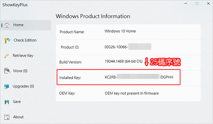 如何查Windows-10-序號-(以ShowKeyPlus為例).jpg