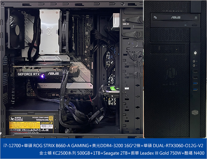 第12代i7-12700+32G+RTX3060.jpg