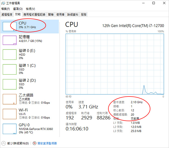 第12代i7-12700+32G+RTX3060-遊戲機組裝說明.jpg