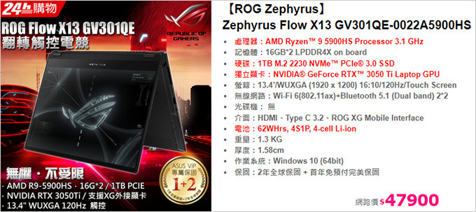 ASUS-ROG-Zephyrus-Flow-X13-GV301Q.jpg