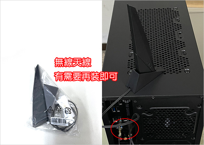 【客戶專用】如果要使用主機板內建的wifi及藍牙，要記得插天