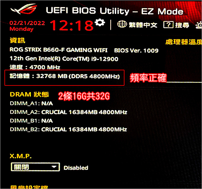 美光-Crucial-32GB-Kit-(2-x-16GB)-DDR5-4800-UDIMM.jpg