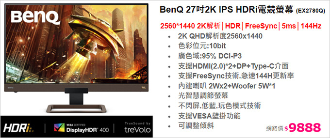 BenQ-27吋2K-IPS-HDRi電競螢幕.jpg