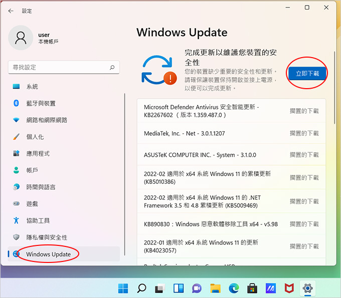 全新筆電第一次開機需要什麼設定？--(以Windows-11為例).jpg