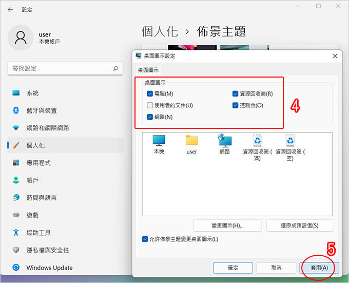 全新筆電第一次開機需要什麼設定？--(以Windows-11為例).jpg