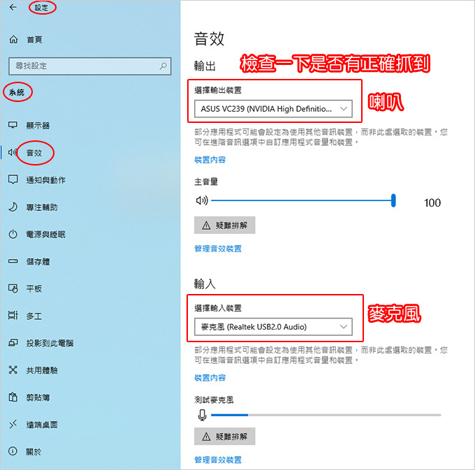 耳機麥克風.jpg