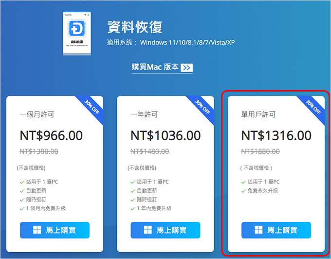 FonePaw-資料救援，多合一解決方案，恢復丟失的硬碟數據.jpg