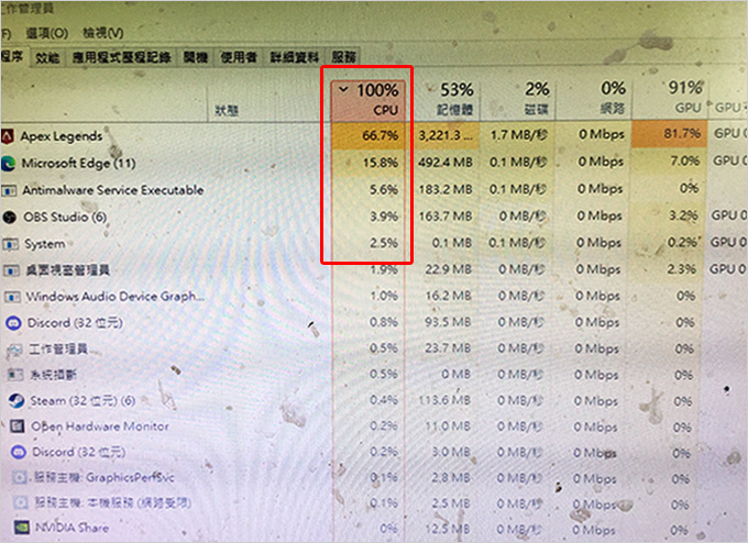 我玩遊戲(APEX)，有開edge跟OBS軟體，然後CPU會滿100%，但不是全程都是100%，這樣正常嗎？.jpg