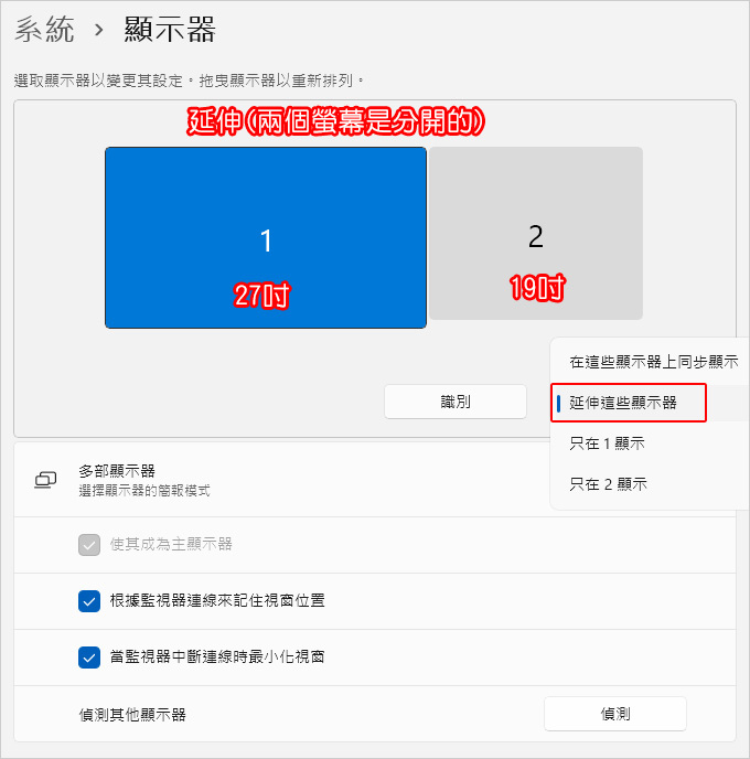 雙螢幕可以各自設定不同解析度.jpg