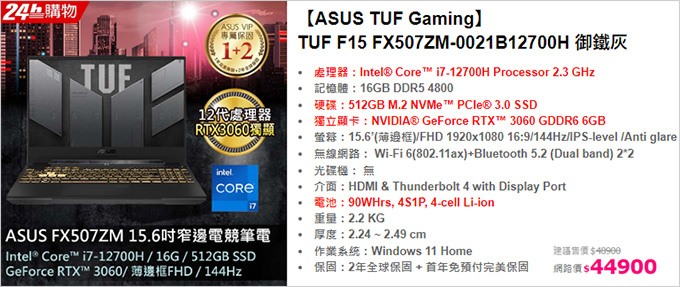 ASUS-FX507ZM-0021B12700H-御鐵灰.jpg