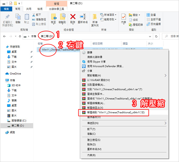 2018年以前的老電腦升級或安裝Windows-11.jpg