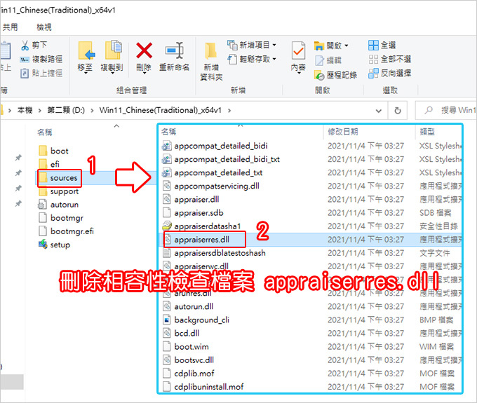 2018年以前的老電腦升級或安裝Windows-11.jpg