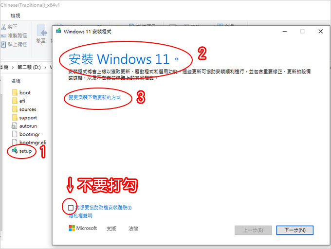 2018年以前的老電腦升級或安裝Windows-11.jpg