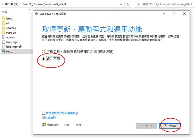 2018年以前的老電腦升級或安裝Windows-11.jpg