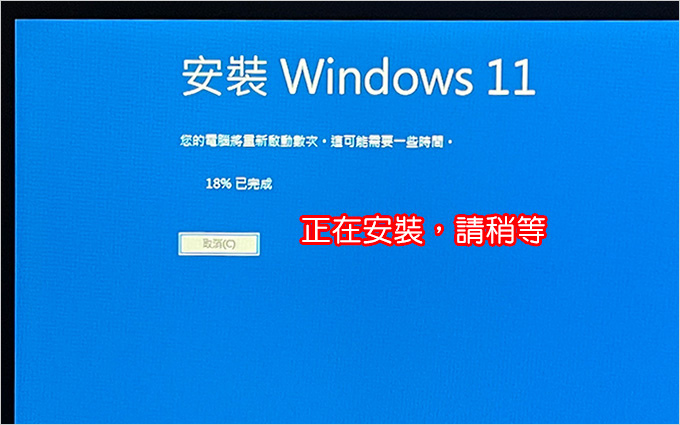 2018年以前的老電腦升級或安裝Windows-11.jpg