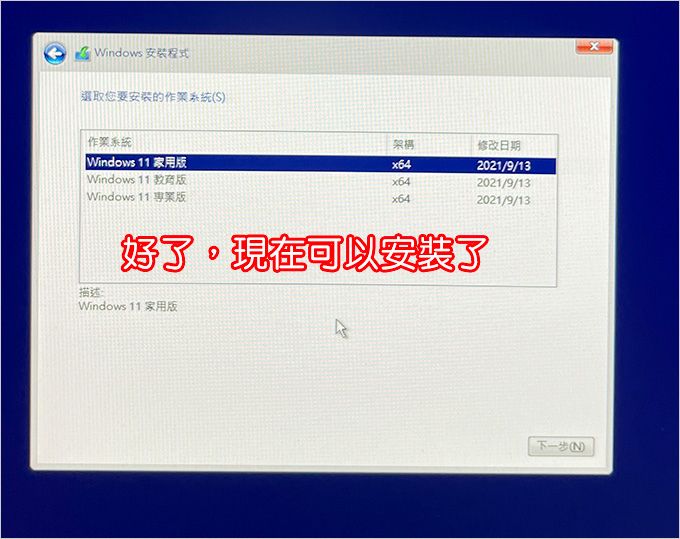 2018年以前的老電腦升級或安裝Windows-11.jpg