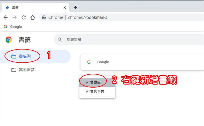 瀏覽的網頁被鎖右鍵了，怎麼辦？--(用chrome→解右鍵).jpg