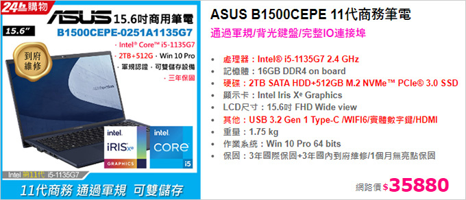 ASUS-B1500CEAE-0251A1135G7.jpg