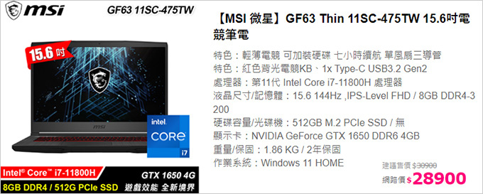 【MSI-微星】GF63-Thin-11SC-475TW-15.6吋電競筆電.jpg