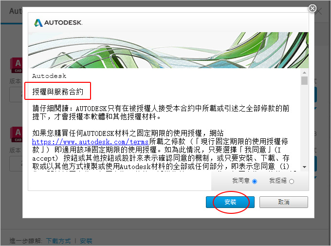 AutoCAD-2023-購買、安裝、啟動.jpg