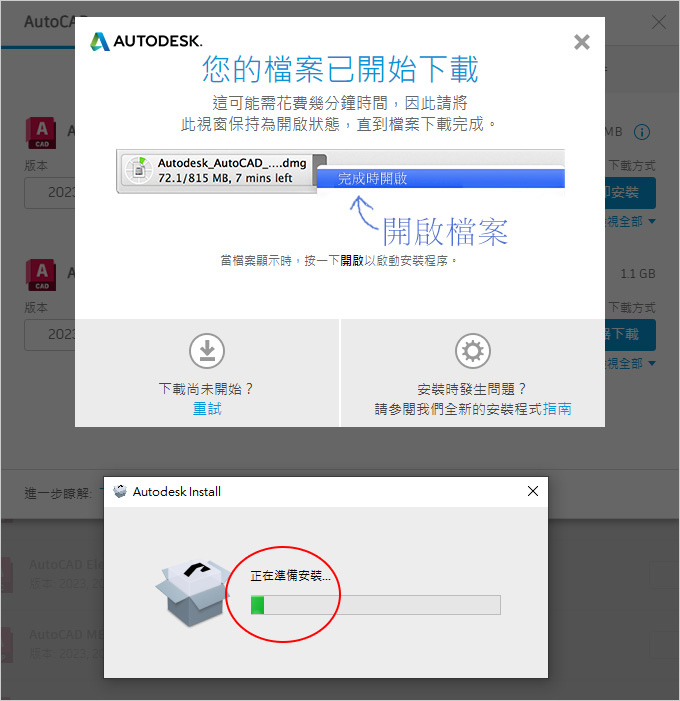 AutoCAD-2023-購買、安裝、啟動.jpg