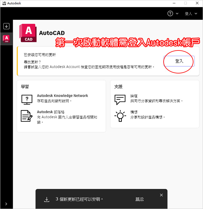 AutoCAD-2023-購買、安裝、啟動.jpg