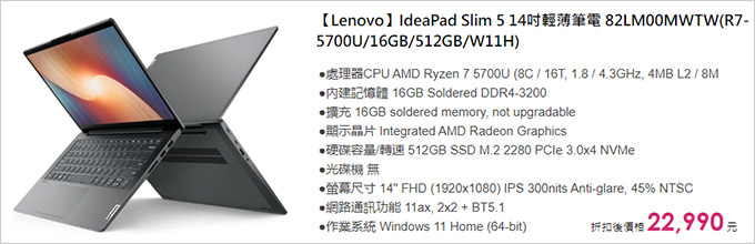 【Lenovo】IdeaPad-Slim-5-14吋輕薄筆電-82LM00MWTW(.jpg