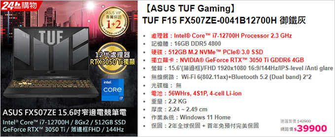 ASUS-TUF-Gaming--FX507ZE--15吋電競筆電.jpg