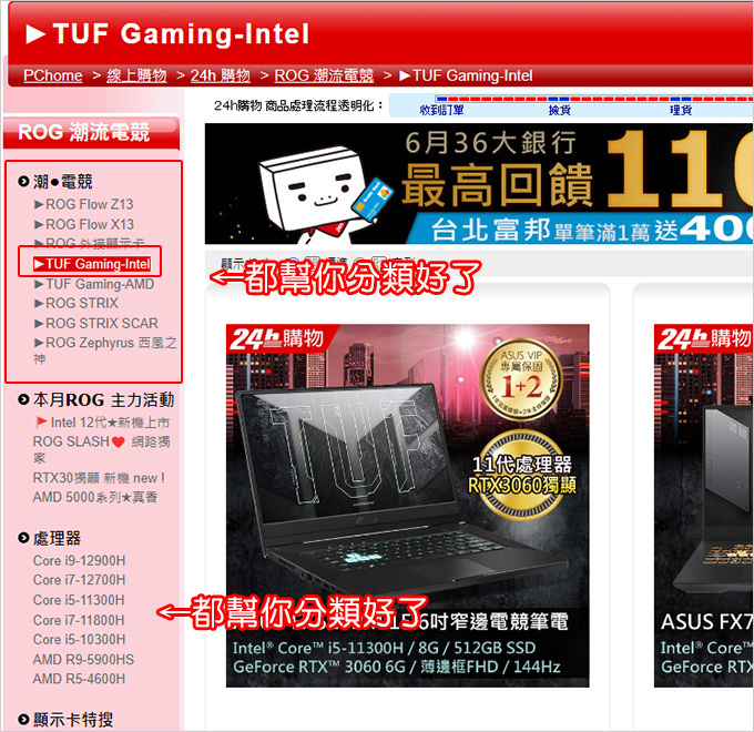 ASUS-TUF-Gaming--FX507ZE--15吋電競筆電.jpg