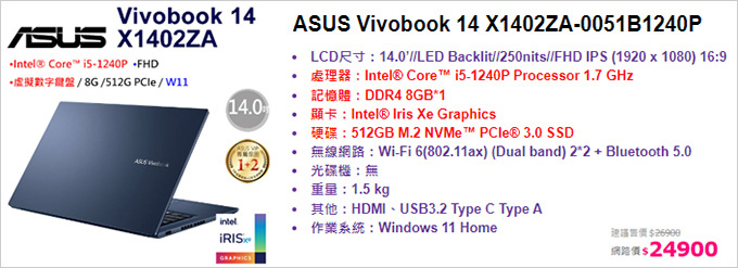 ASUS-Vivobook-14-X1402ZA-0051B1240P-午夜藍.jpg