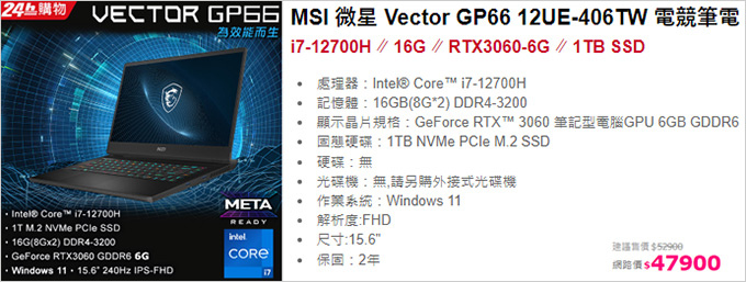 MSI-微星-Vector-GP66-12UE-406TW.jpg