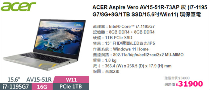 ACER-Aspire-Vero-AV15-51R-73AP.jpg