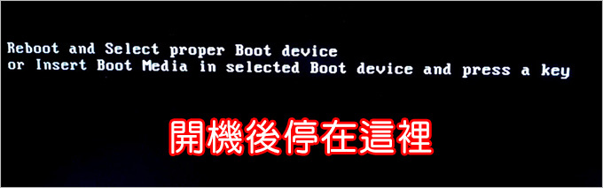 Reboot-and-Select-proper-Boot-device.jpg