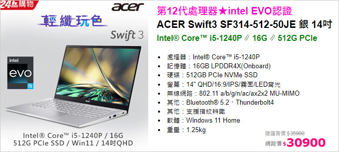 ACER-Swift3-SF314-512-50JE-銀-14吋.jpg