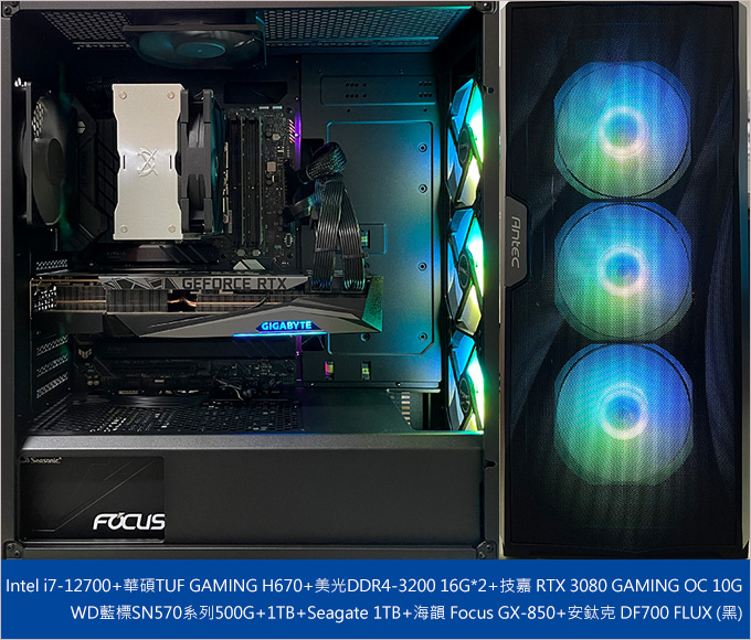 Antec-安鈦克-DF700-FLUX-玻璃透側.jpg