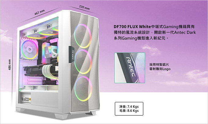 Antec-安鈦克-DF700-FLUX-玻璃透側.jpg